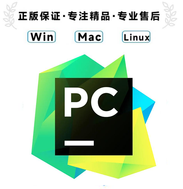 2025 pycharm正版激活码，有效期到27年12月份